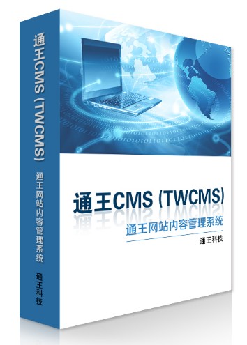 twcms.jpg